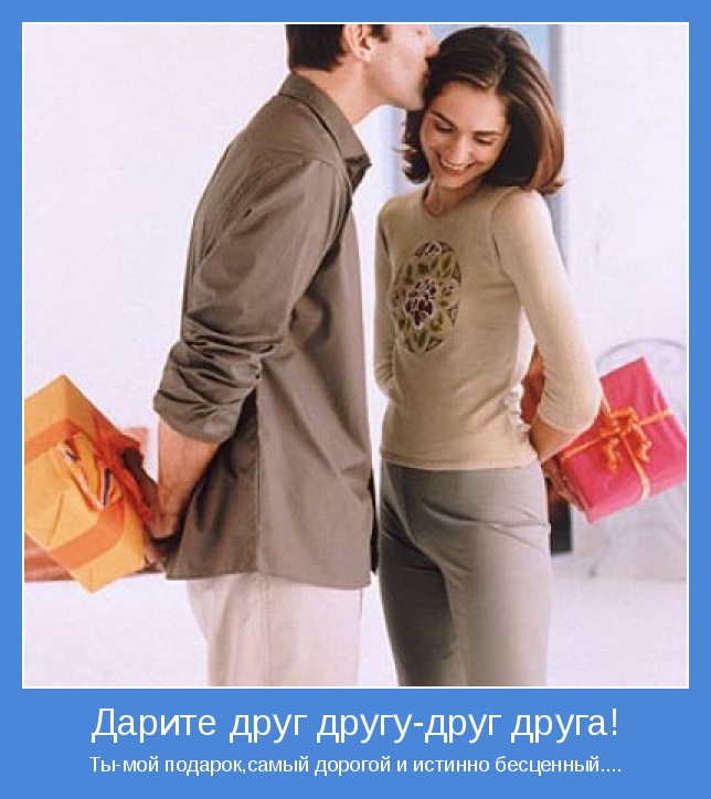 Купить Подарки на 14 февраля в интернет-магазине shikkra.ru